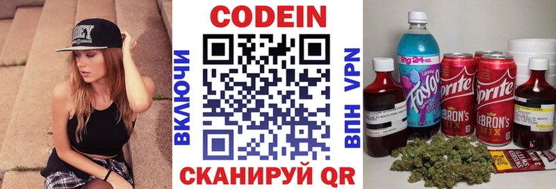 Кодеин Purple Drank  Купить  Фёдоровский 