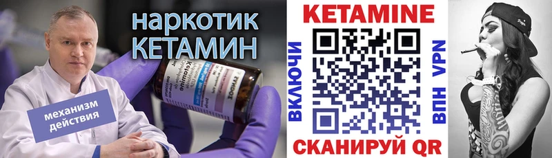 Купить закладки  Фёдоровский  КЕТАМИН VHQ 
